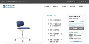 新傳辦公椅｜產品示意