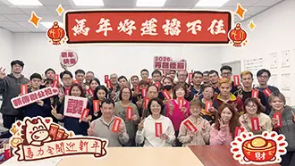2026 馬年勉勵：從心智成長到文化傳承，馬上添福
